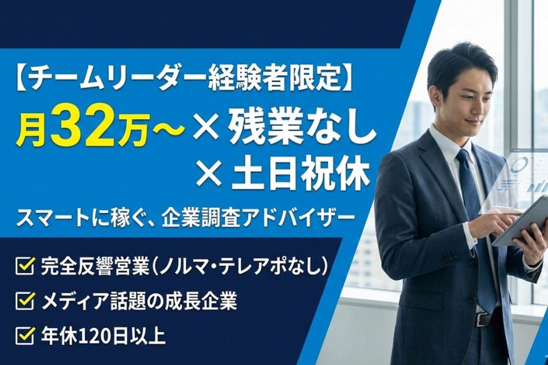 株式会社企業調査センター-0002の求人・転職情報