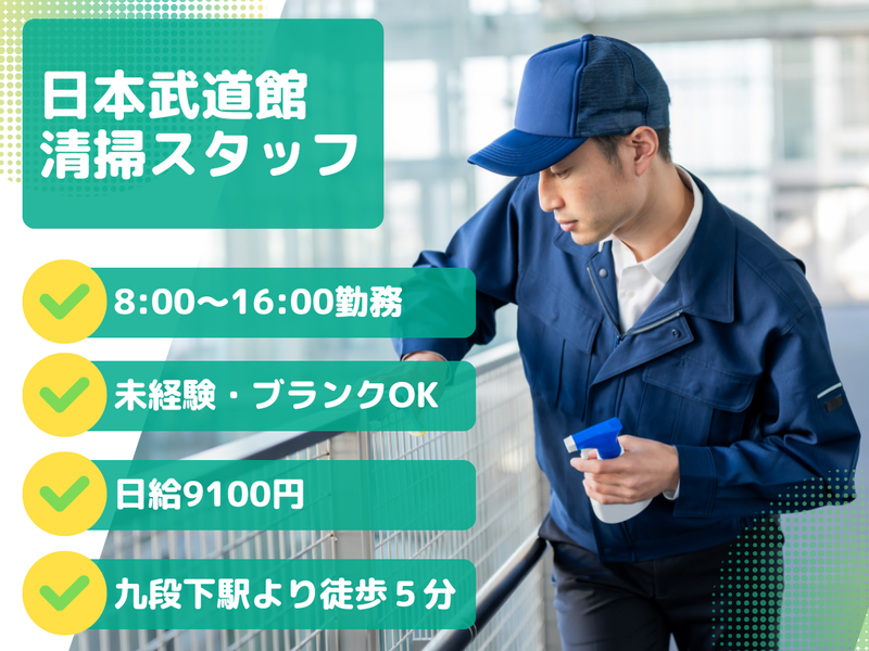 株式会社東洋実業の求人・転職情報