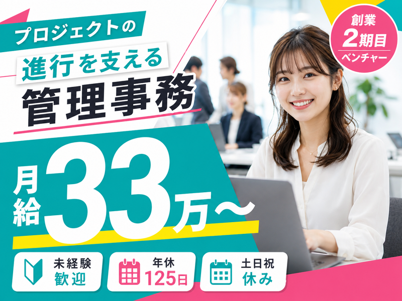 ＴＧＣ株式会社の求人・転職情報