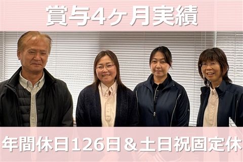 社会福祉法人大六福祉会の求人・転職情報