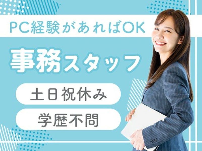 KSプレミアムスタッフ株式会社　/fss2のアルバイト・バイト求人情報-42