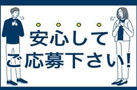 株式会社綜合キャリアオプションの求人情報