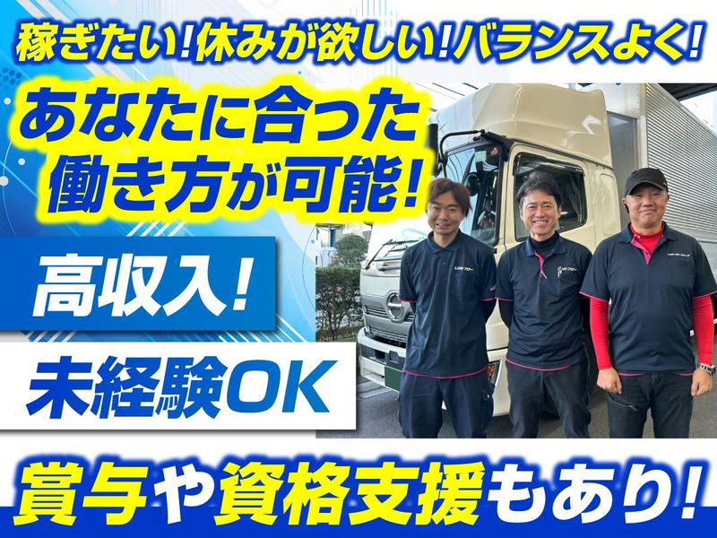 LOGI・フローグループ㈱TAS埼玉営業所