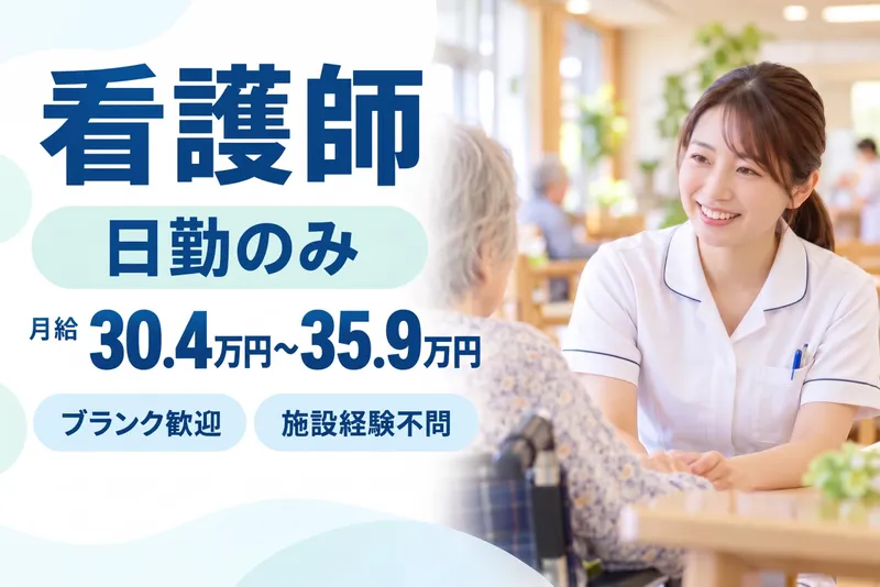 社会福祉法人一燈会の求人・転職情報