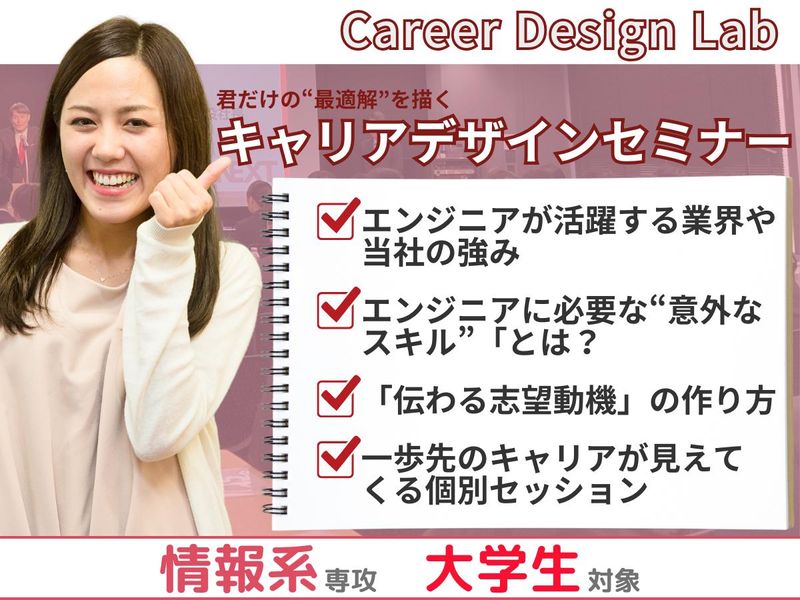 株式会社ビーネックステクノロジーズ