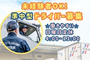 株式会社食品流通システムの求人・転職情報