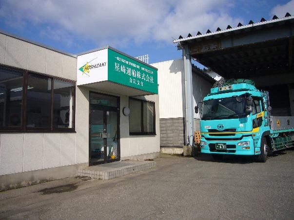 星崎運輸株式会社の求人・転職情報