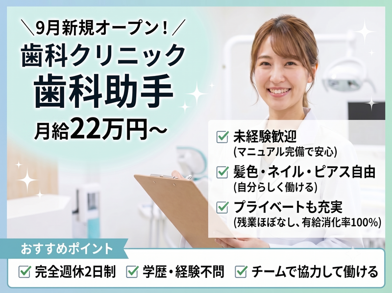 医療法人社団幸伸会　の求人・転職情報