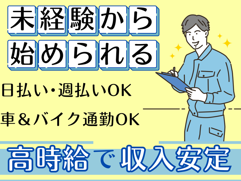 エヌテイケイ物流株式会社【派遣先】神奈川県厚木市飯山のアルバイト・バイト求人情報-16