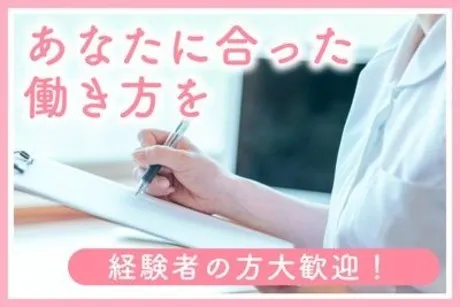 グループホームグリーンハウスの求人・転職情報