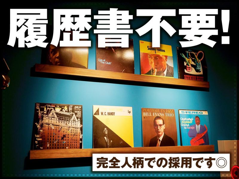 喫茶フクナガのアルバイト・バイト求人情報-02