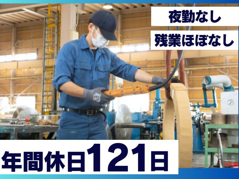 名古屋圧延工業株式会社の求人・転職情報