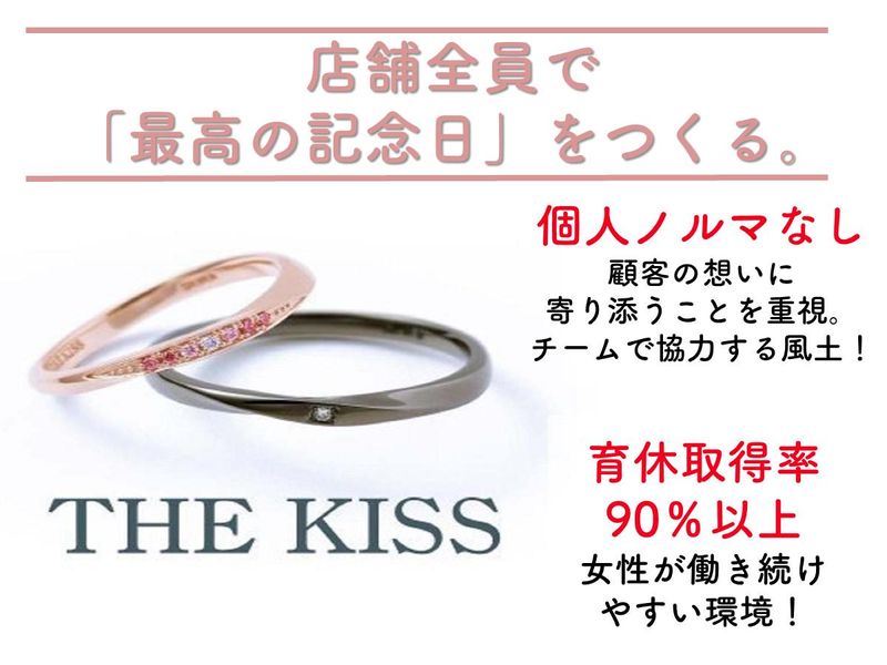 株式会社ザ・キッス