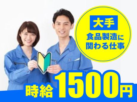 株式会社ジェイウェイブの求人・転職情報