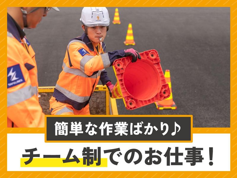 静岡県浜松市中央区/セイフラインズ株式会社のアルバイト・バイト求人情報-03