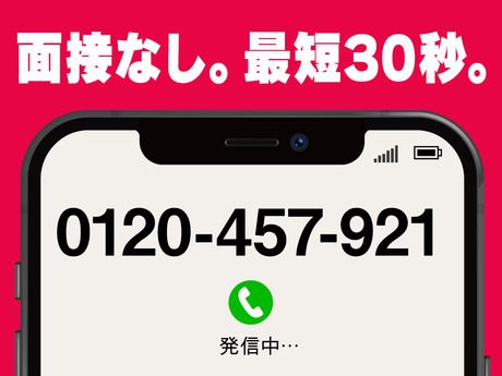 グリーン警備保障株式会社　横浜支社の求人6