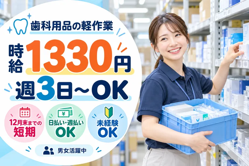 株式会社SENYUのアルバイト・バイト求人情報