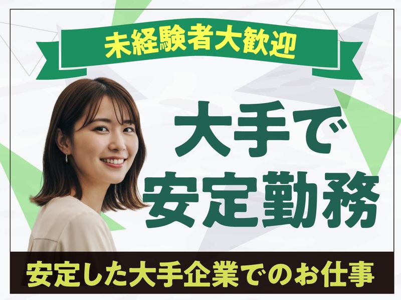 トランスコスモス株式会社の求人・転職情報