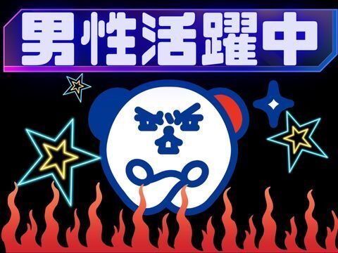 株式会社ホットスタッフ郡山のアルバイト・バイト求人情報-02