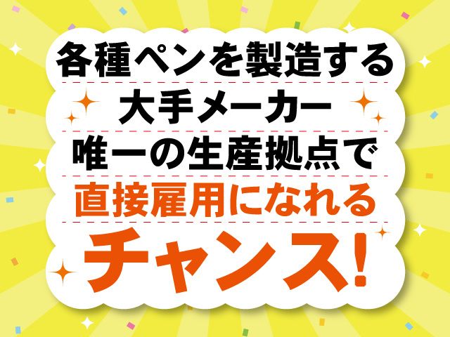 サンクスワーク株式会社のアルバイト・バイト求人情報-20