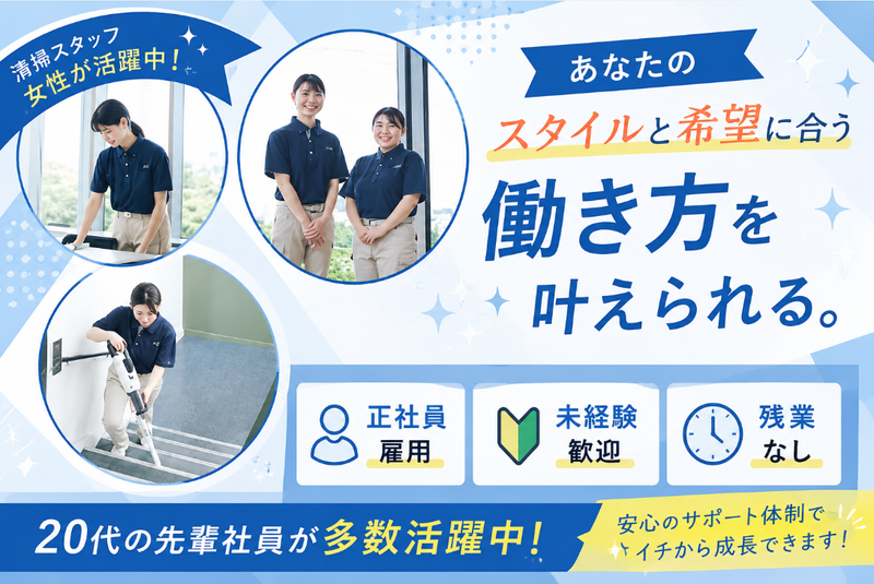 大光ビルサービス株式会社