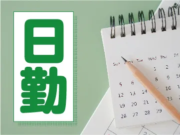 日本マニュファクチャリングサービス株式会社のアルバイト・バイト求人情報