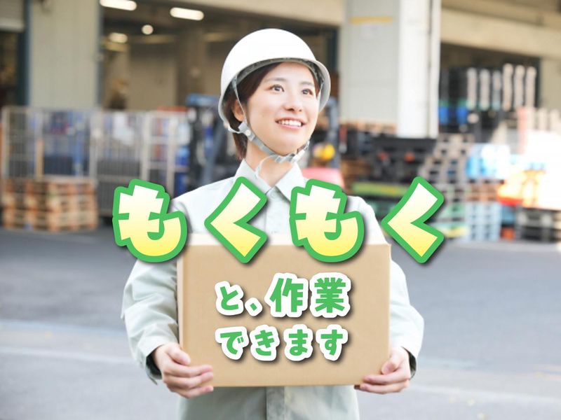 丸徳産業株式会社の求人・転職情報