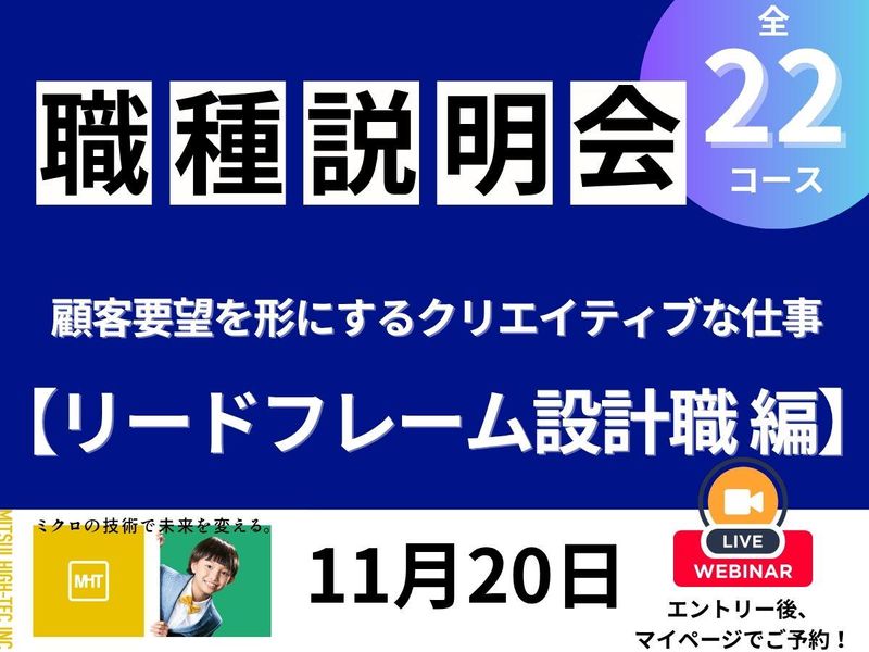 株式会社三井ハイテック