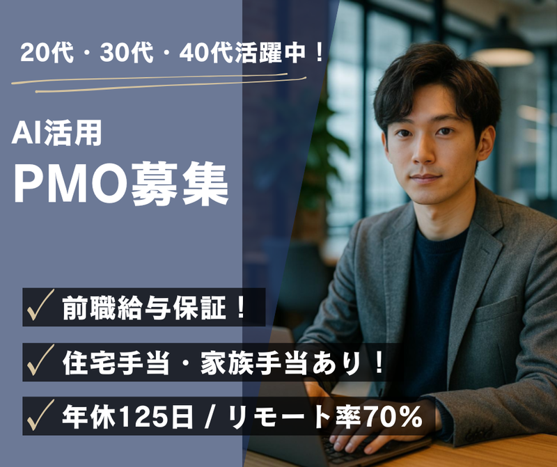 株式会社SYSNAGの求人・転職情報