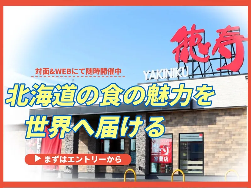 梨湖フーズ株式会社