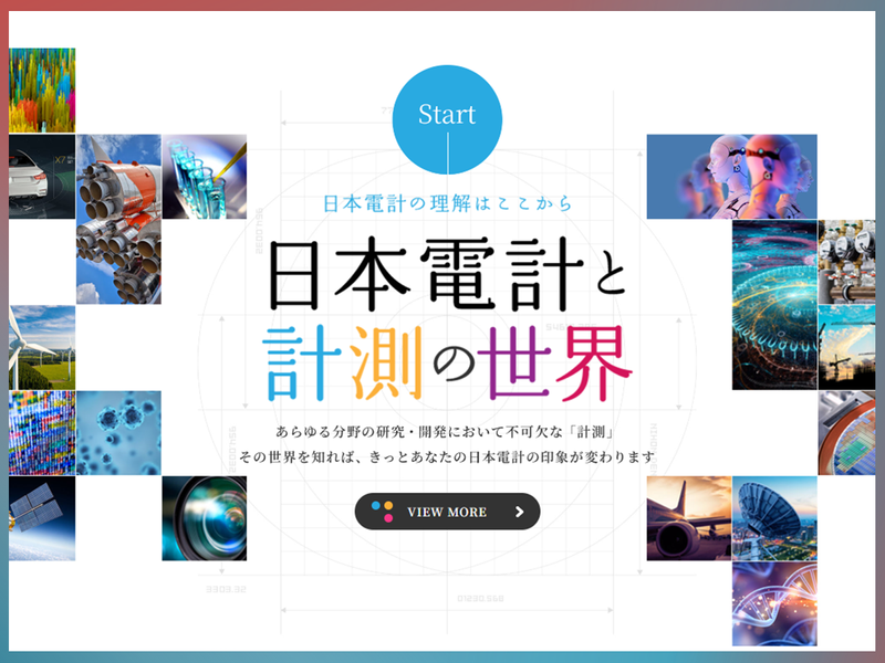 日本電計株式会社