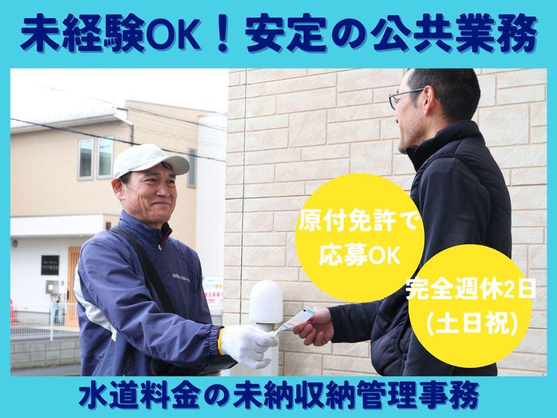 一般財団法人かながわ水・エネルギーサービスの求人・転職情報