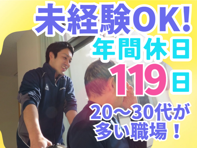 社会福祉法人新里紫桐会　特別養護老人ホーム紫桐苑の求人・転職情報