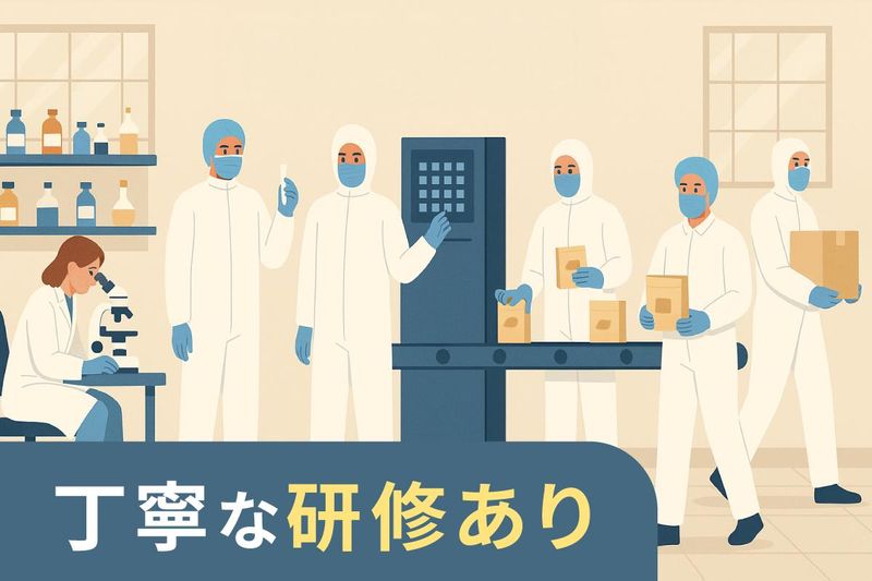 株式会社中央微生物検査所のアルバイト・バイト求人情報-01