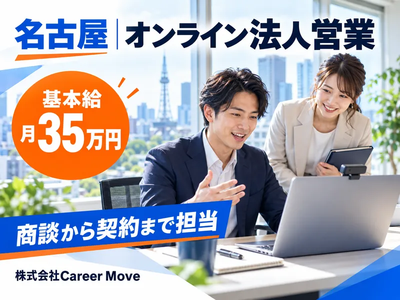株式会社Ｃａｒｅｅｒ　Ｍｏｖｅの求人・転職情報
