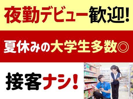 アセットインベントリー株式会社　八王子営業所/棚卸のアルバイト・バイト求人情報-02