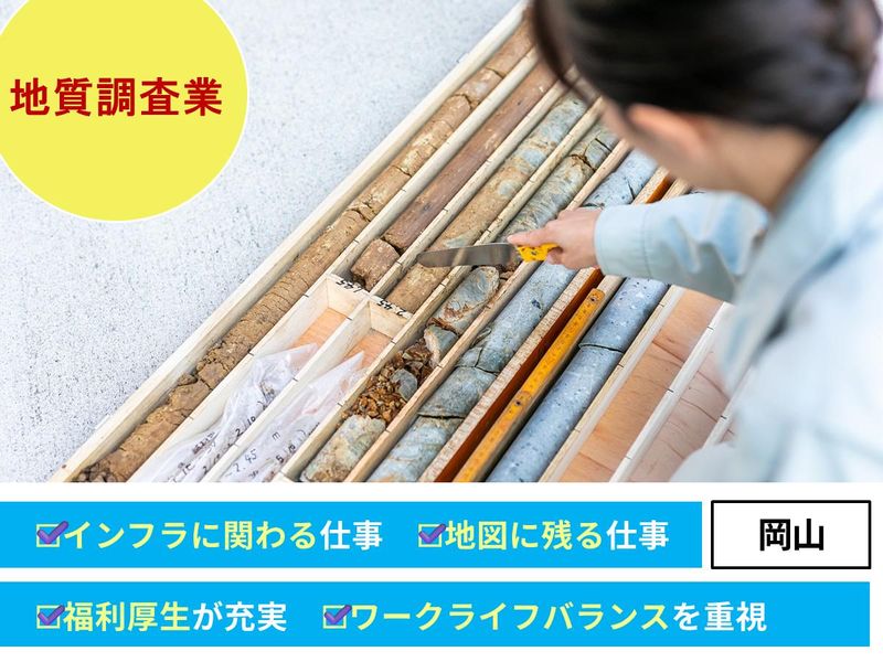 西部技術コンサルタント株式会社