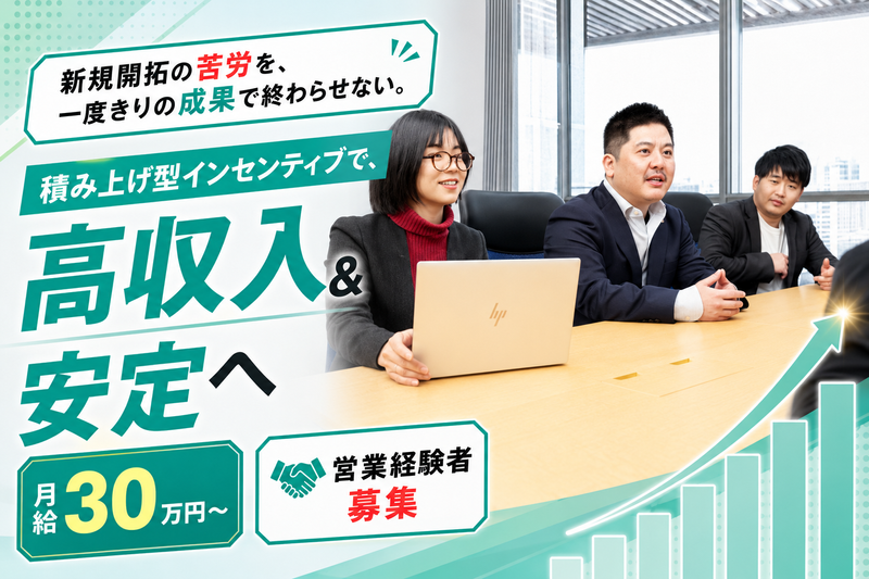 株式会社ルミナスの求人・転職情報