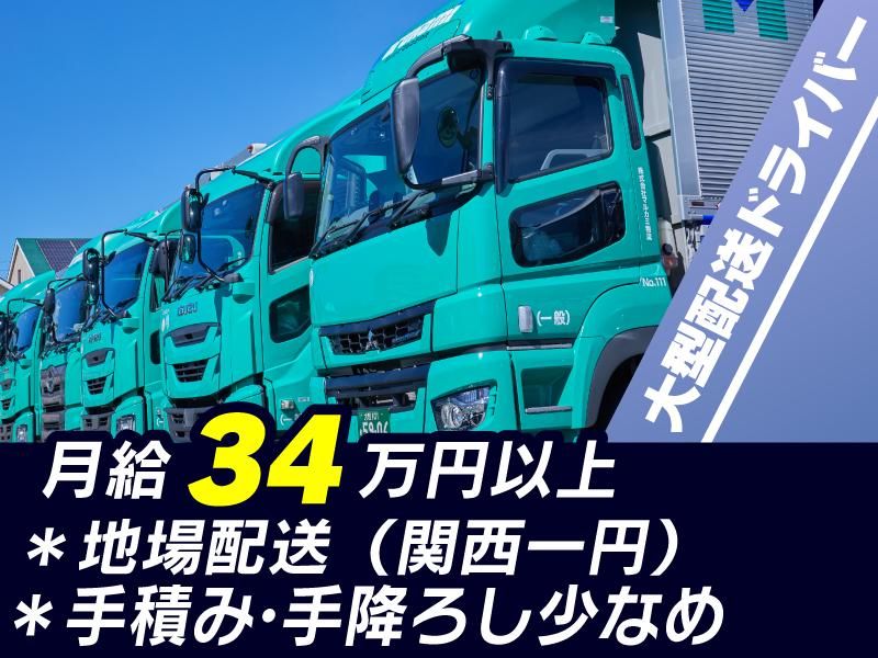 株式会社マルカミ物流の求人・転職情報