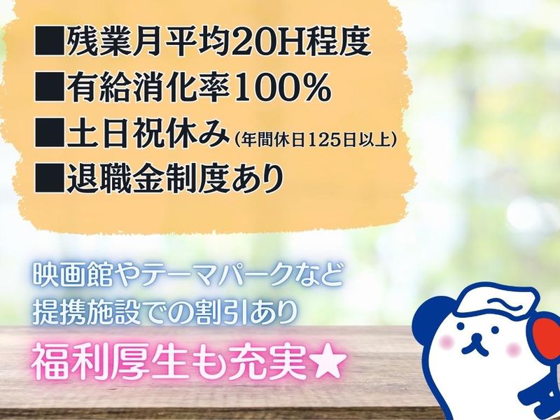 株式会社ホットスタッフ豊川のアルバイト・バイト求人情報-03
