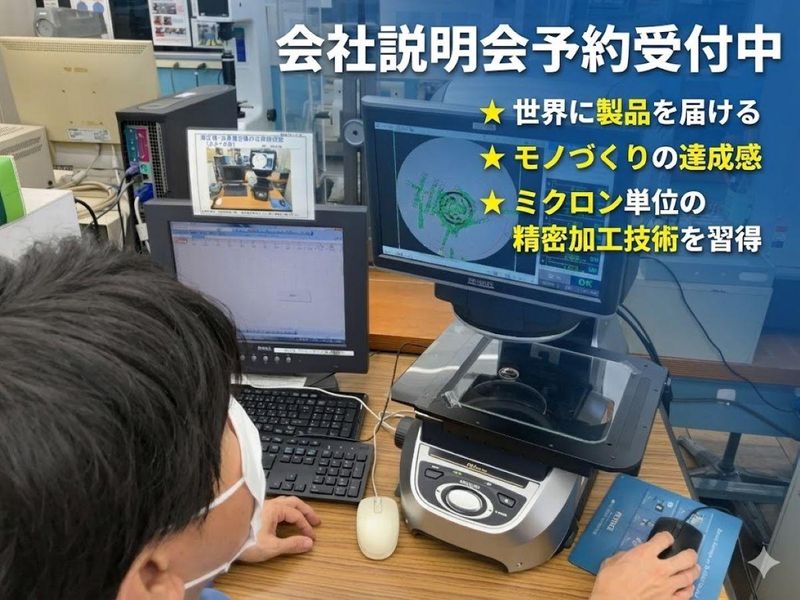 株式会社オチアイ