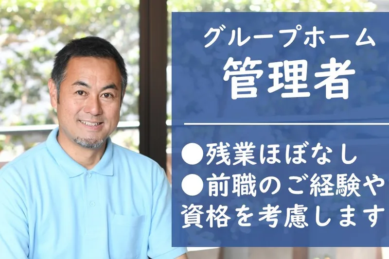 株式会社森津介護サービスの求人・転職情報