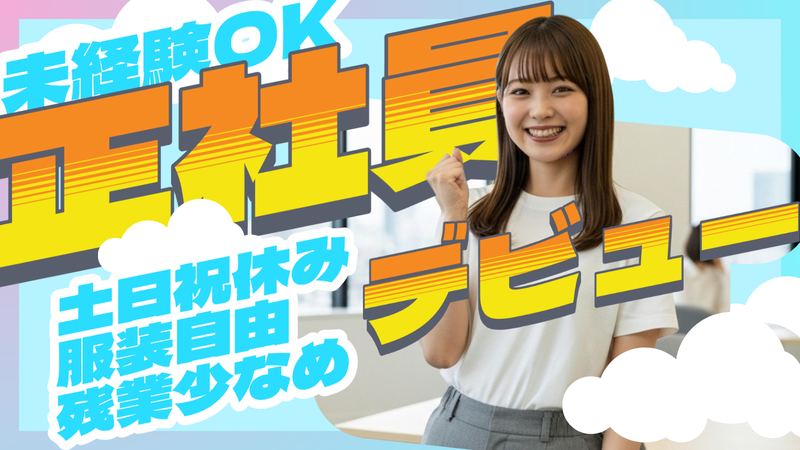 Ｇｉｖ株式会社の求人・転職情報