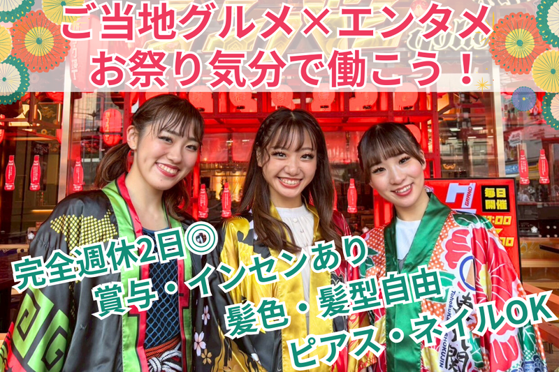 株式会社浜倉的商店製作所の求人・転職情報