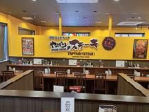 やっぱりステーキ 小倉北店のアルバイト・バイト求人情報-03