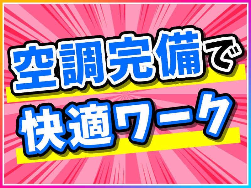 株式会社ジョブセレクト　岡崎オフィスの求人・転職情報
