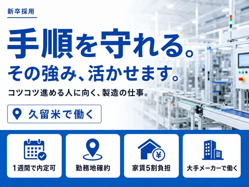 株式会社ブラステック
