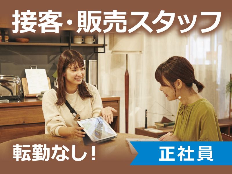 unico loom 富山の求人・転職情報