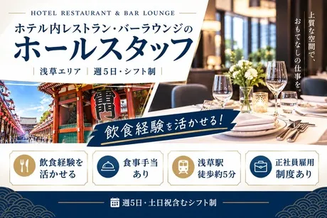 株式会社阪急トラベルサポートのアルバイト・バイト求人情報