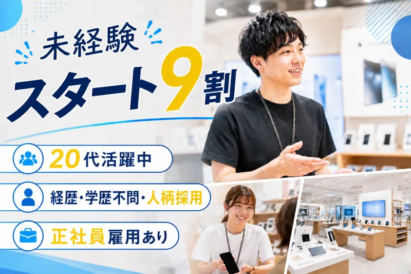 株式会社マーキュリー　沖縄支店のアルバイト・バイト求人情報-01